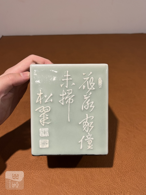 清乾隆 豆青釉堆白诗文笔筒 - 图3